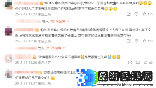 甩锅AI+性别争议！网易口碑黑马深陷舆论危机