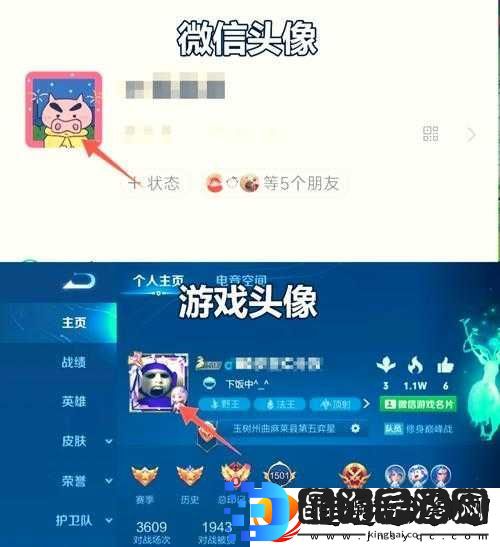 王者荣耀被招募者如何获取专属头像框
