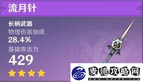 原神香菱培养攻略