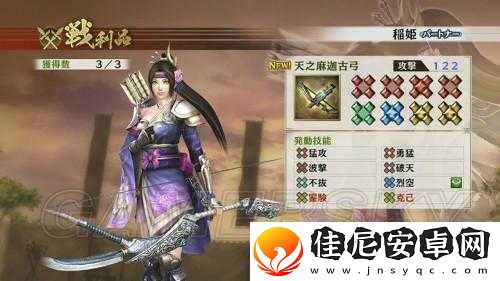 如何在战国无双4DX中成功获取立花訚千代秘武
