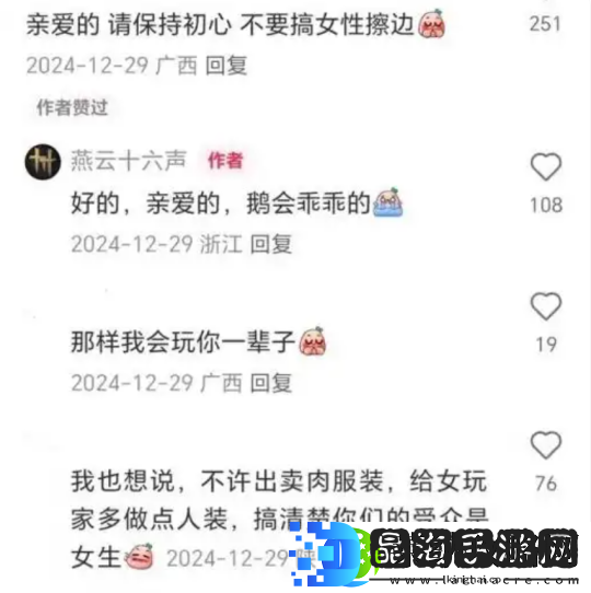 甩锅AI+性别争议！网易口碑黑马深陷舆论危机