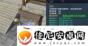 逆水寒手游