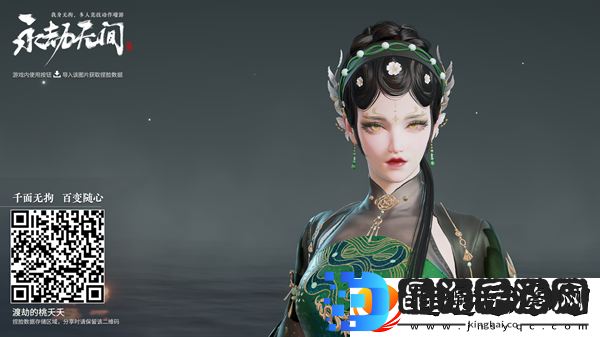 永劫无间手游捏脸数据二维码大全