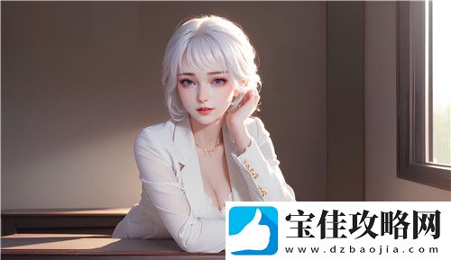 如何安全访问91在线**精品秘网站入口