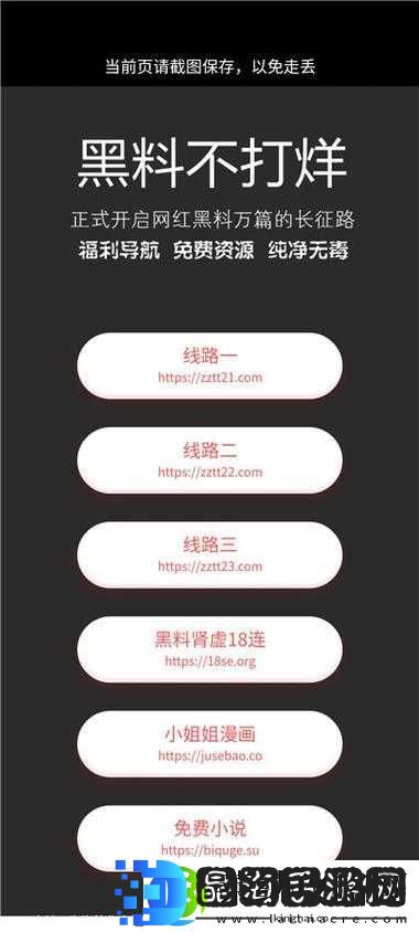 2023年黑料不打烊入口