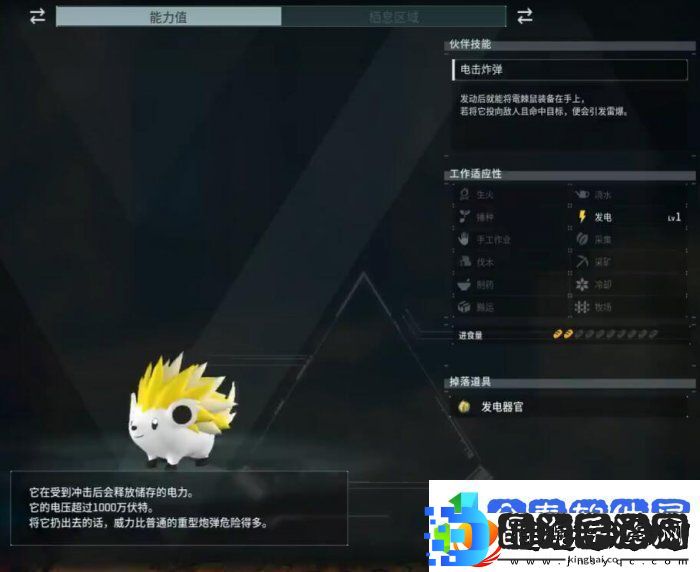 幻兽帕鲁雷棘鼠捕捉位置图文
