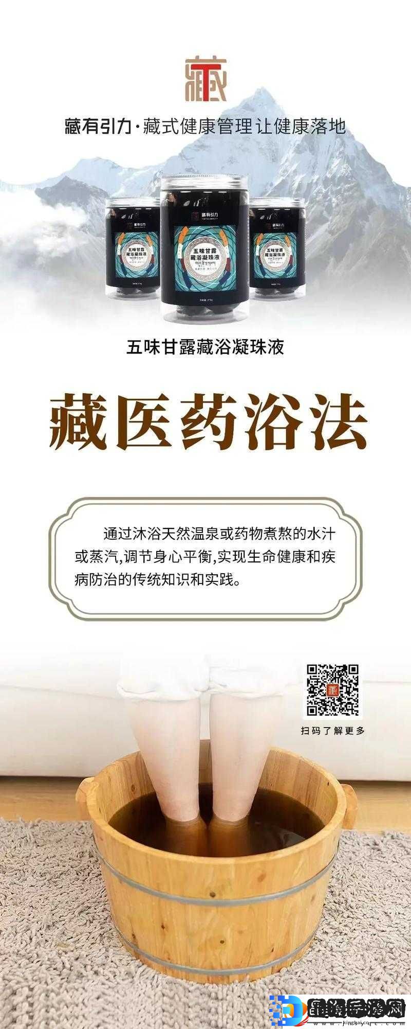 藏秘甘露用在仪器上好不好