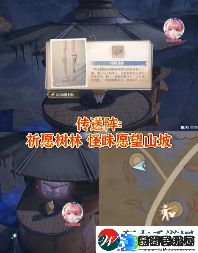 无限暖暖利落仪表全套设计图在哪