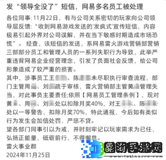 甩锅AI+性别争议！网易口碑黑马深陷舆论危机