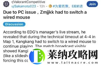 VIT选手Sayf发推吐槽