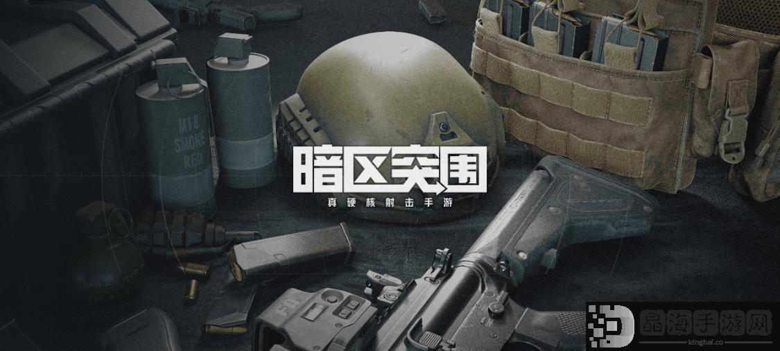 腾讯暗区突围先锋首测资格怎么获取