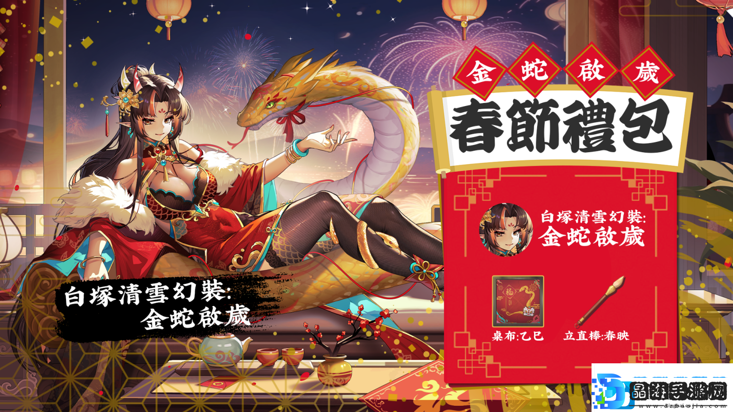天月麻雀新雀士“白塚清雪”登场迎新岁!春节期间开放特色玩法～