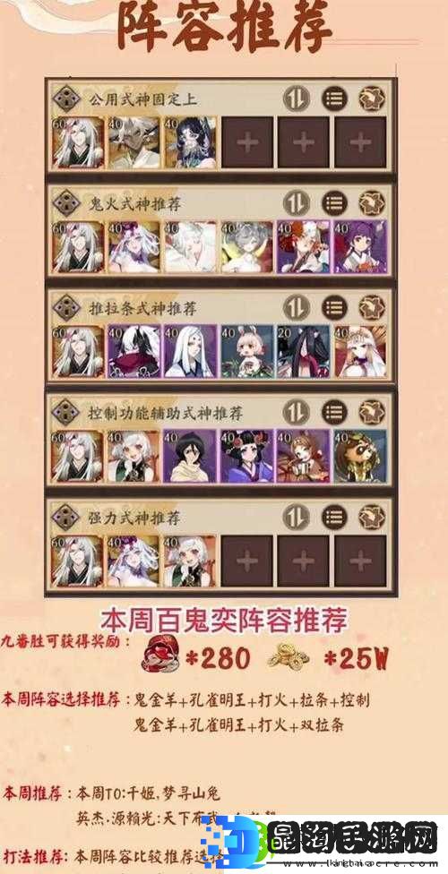 阴阳师地域鬼王三尾狐如何高效打法