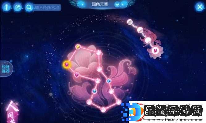 梦幻西游怎么不回门派切换经脉