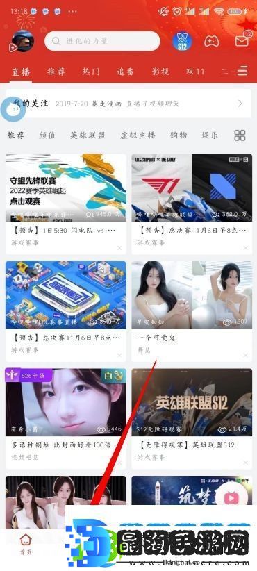 手机B站怎么发布动态