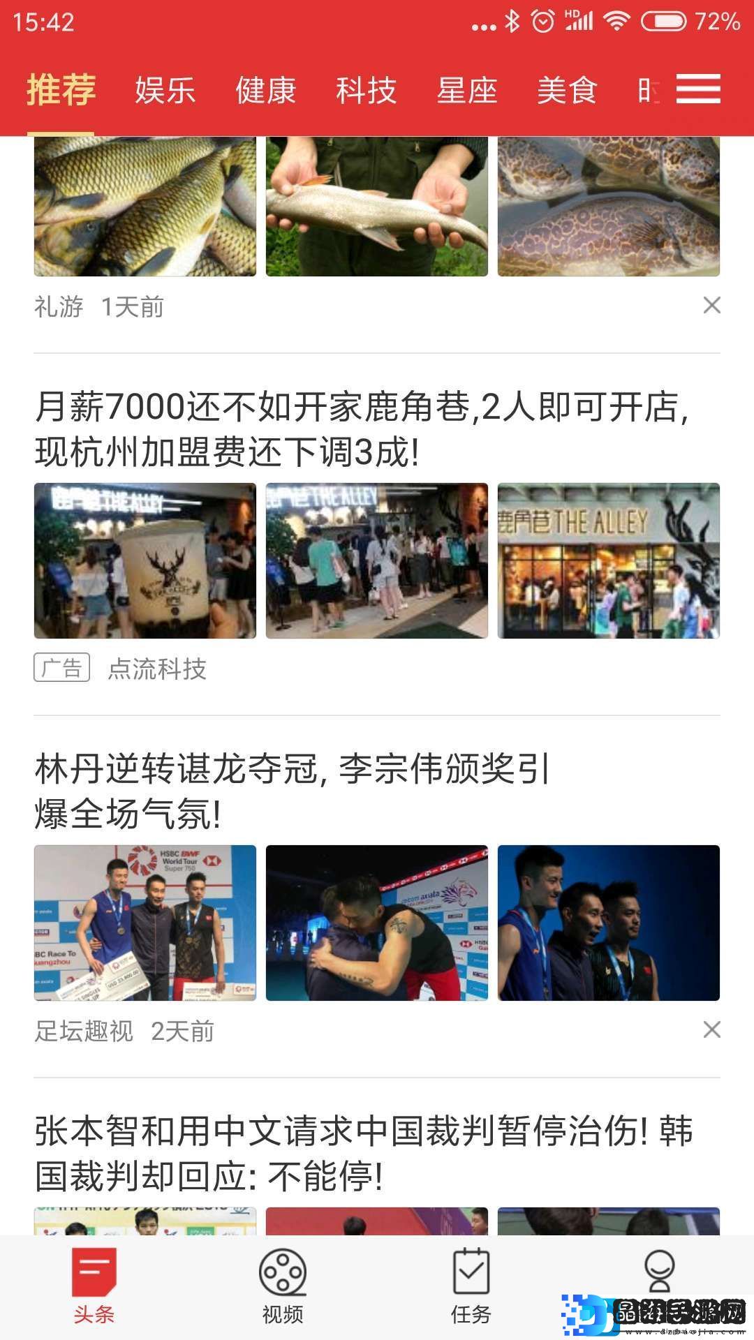 多福看看app下载安装