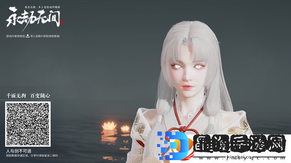 永劫无间手游捏脸数据二维码大全