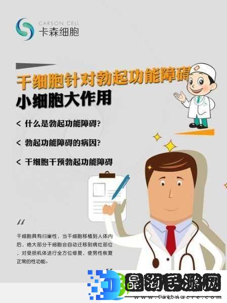 行房时勃不起怎么办