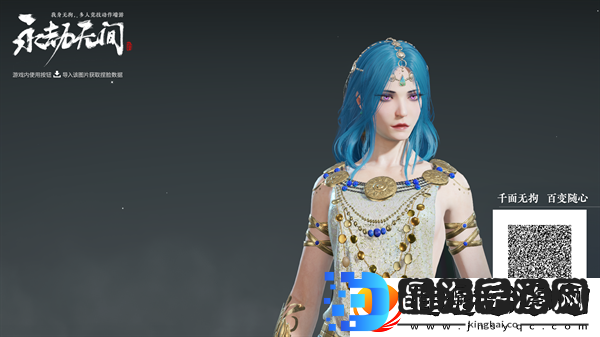 永劫无间手游捏脸数据二维码大全