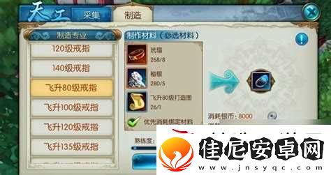 梦幻诛仙手游饰品攻略