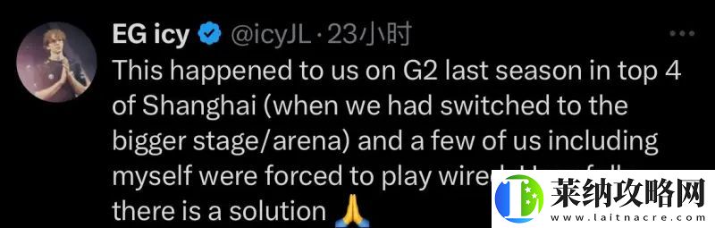 VIT选手Sayf发推吐槽