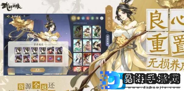 武林闲侠61阵容攻略