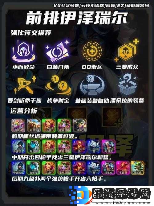 英雄联盟手游高手必看