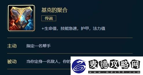 英雄联盟基克的聚合价格、属性、合成、效果介绍