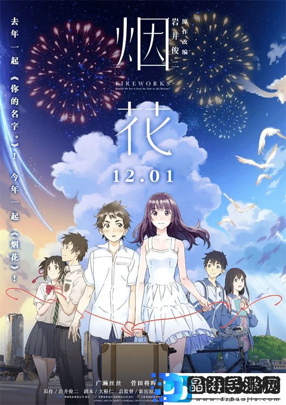 还想再出新海诚