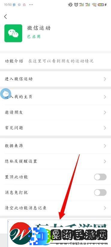 怎么关闭微信运动