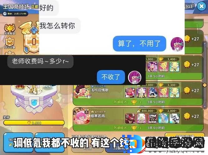 圣剑契约竞技场究竟怎么玩
