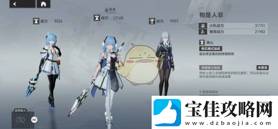 深空之眼斯皮尔特组装线攻略