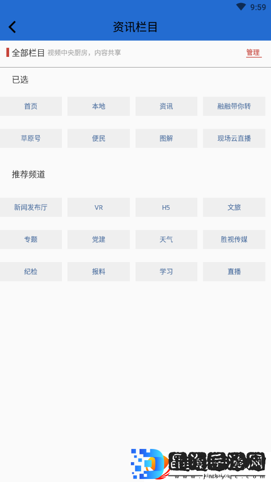 云上东胜新闻客户端app下载安装