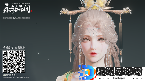 永劫无间手游捏脸数据二维码大全