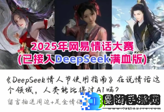 甩锅AI+性别争议！网易口碑黑马深陷舆论危机