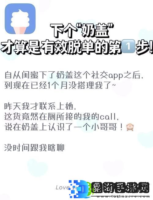 奶盖app怎么不让下载了