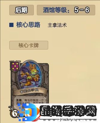 炉石传说圣盾沙皇流怎么玩