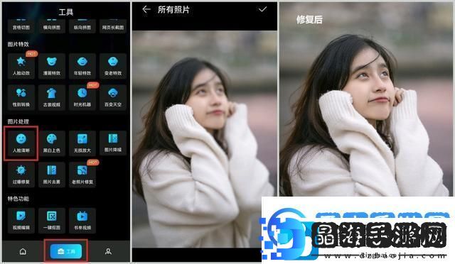 模糊照片怎么变高清模糊照片高清修复教程
