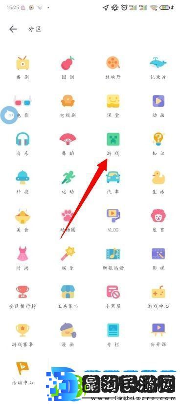 B站分区视频在哪看