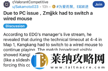 VIT选手Sayf发推吐槽