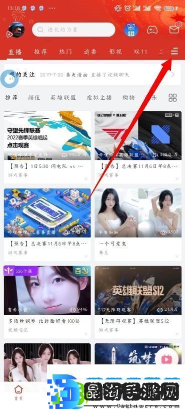 B站分区视频在哪看