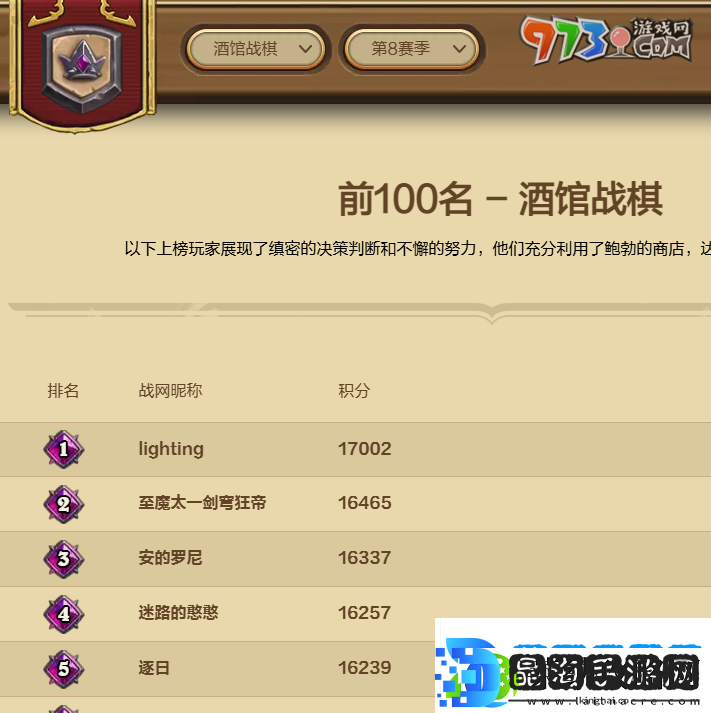 炉石传说排行榜在哪查看