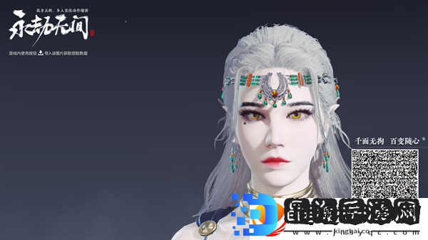 永劫无间手游捏脸数据二维码大全