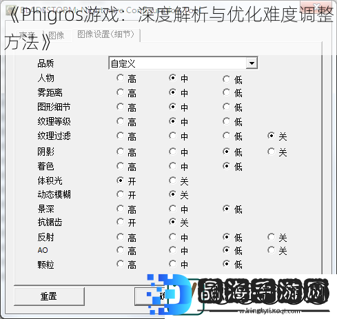 Phigros游戏
