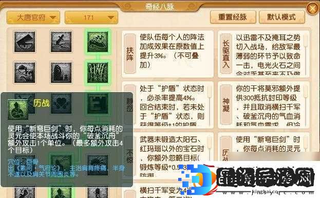 梦幻西游怎么不回门派切换经脉