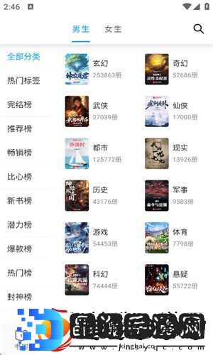 宝书阁旧版本下载