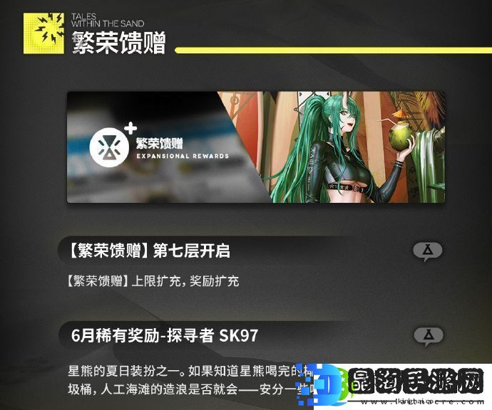 明日方舟生息演算沙洲遗闻6月更新了哪些内容