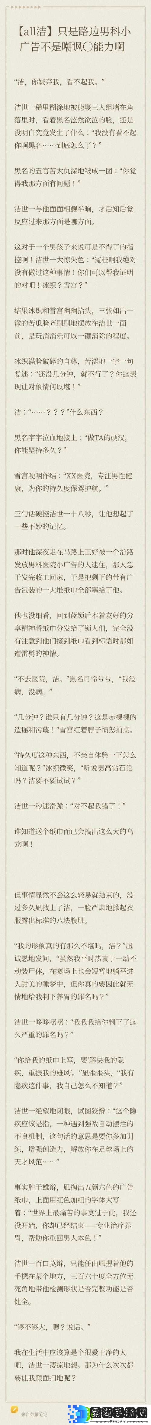 白洁被医生扒开双腿玩弄最新章节