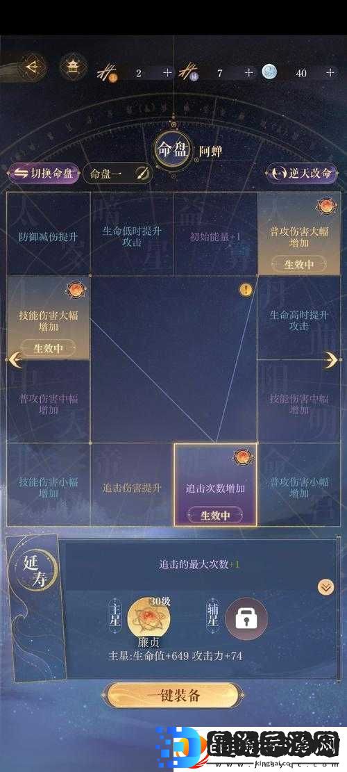 剑仙传说高级攻略揭秘