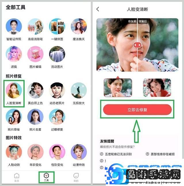 模糊照片怎么变高清模糊照片高清修复教程